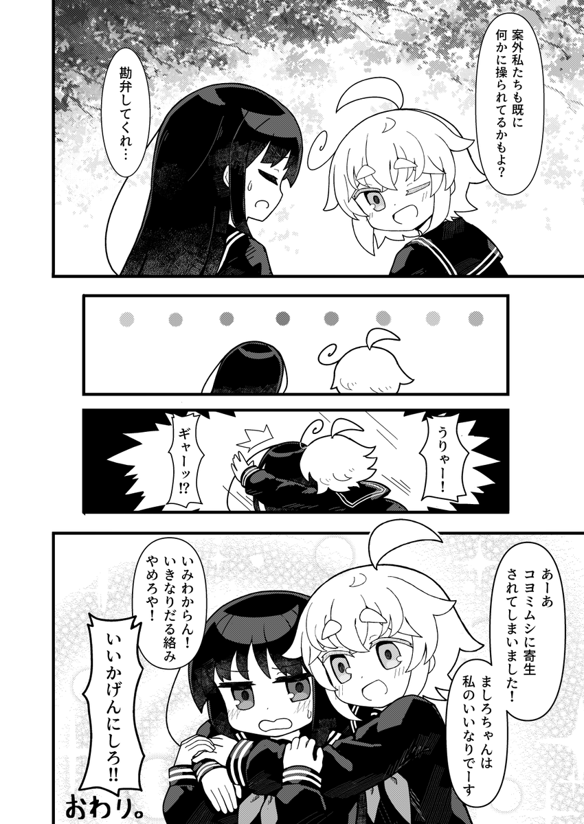秋っぽい話をしている漫画 3/3
