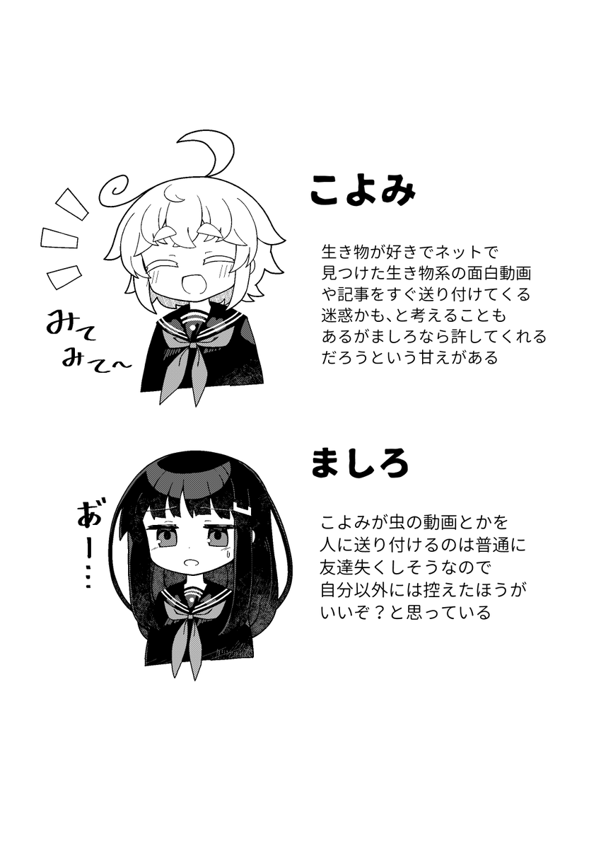 秋っぽい話をしている漫画 3/3