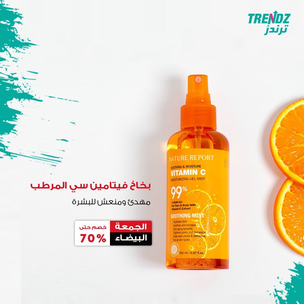 رذاذ لطيف لتجديد شباب البشرة المتعبة غني بفيتامين C ومكونات طبيعيه تساعد على تهدئة البشرة الحمراء والملتهبة والمعرضة لحب الشباب، استخدميه كلما احتاجت بشرتك إلى الانتعاش أو زيادة الرطوبة ولاحاجة لشطفه. 

تسوق بكود الخصم Trn10
#الجمعة_البيضاء #فيتامين #بخاخ
buff.ly/3N1zy7p