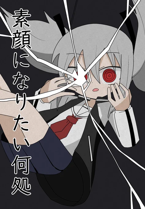 12月3日に行われるコミティア146に参加致します!48ページくらいの漫画です!スペースは「U09b」です。よろしくお願いします!ツリーに冒頭載せています。  #COMITIA146 #コミティア146