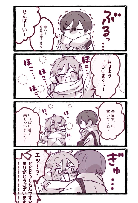 ふゆのほこほこ北友 