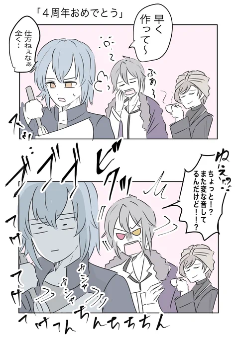 4周年でもてんてけてん

この一年もきっと魔法舎は平和でしょう。

#まほやく_FA 