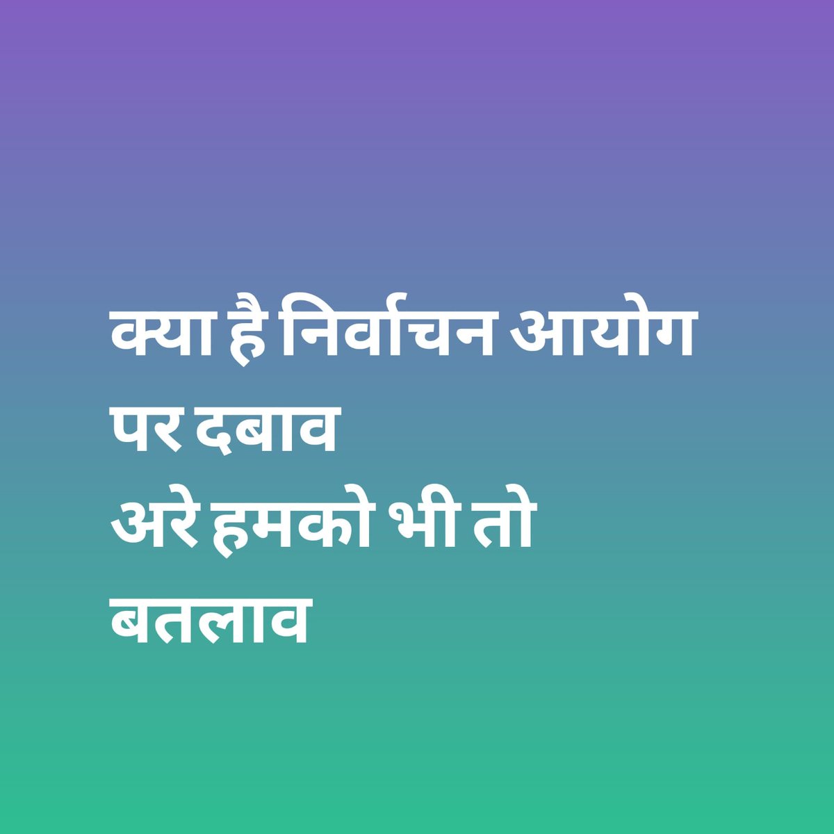 JigyasaYad45082's tweet photo. #cgsi_result_permission 
#ElectionCommission
@rajivkumarec
@ECISVEEP
@bhupeshbaghel
@ChhattisgarhCMO
@CG_Police https://t.co/pnB7WMaFQ3