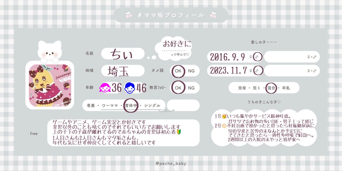 ちぃ☺︎9y🦖2y（11/7）🦖 tweet media