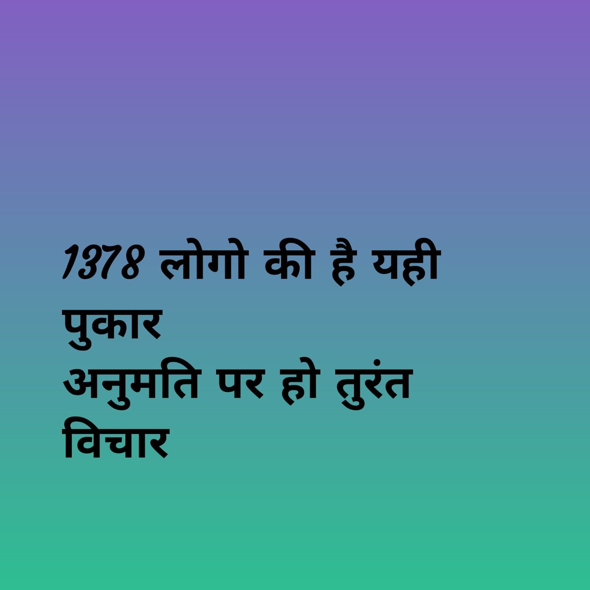 alkaraj86343865's tweet photo. 1378 योग्य अभ्यर्थी जो result का इंतजार कर रहे है। पिछले 5 साल की परिश्रम और विभिन्न चरण पास करके इतने मेहनत के बाद यहां तक आए है प्लीज रिजल्ट जारी करने की अनुमति दें 
#cgsi_result_permission 
#ElectionCommission
@rajivkumarec
@ECISVEEP
@bhupeshbaghel
@ChhattisgarhCMO
@CG_Police https://t.co/HZLXwZoM9T