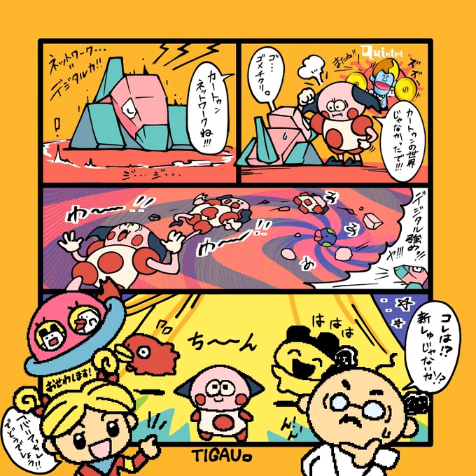 思った世界線に行けなかったバリヤード◀︎(இωஇo)▶︎ 

パート② 
