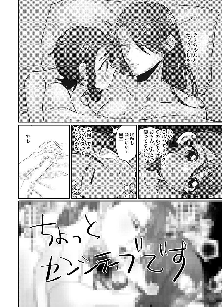 サンプル続き
🔞部分こちら〜https://t.co/BozOpPqTme 