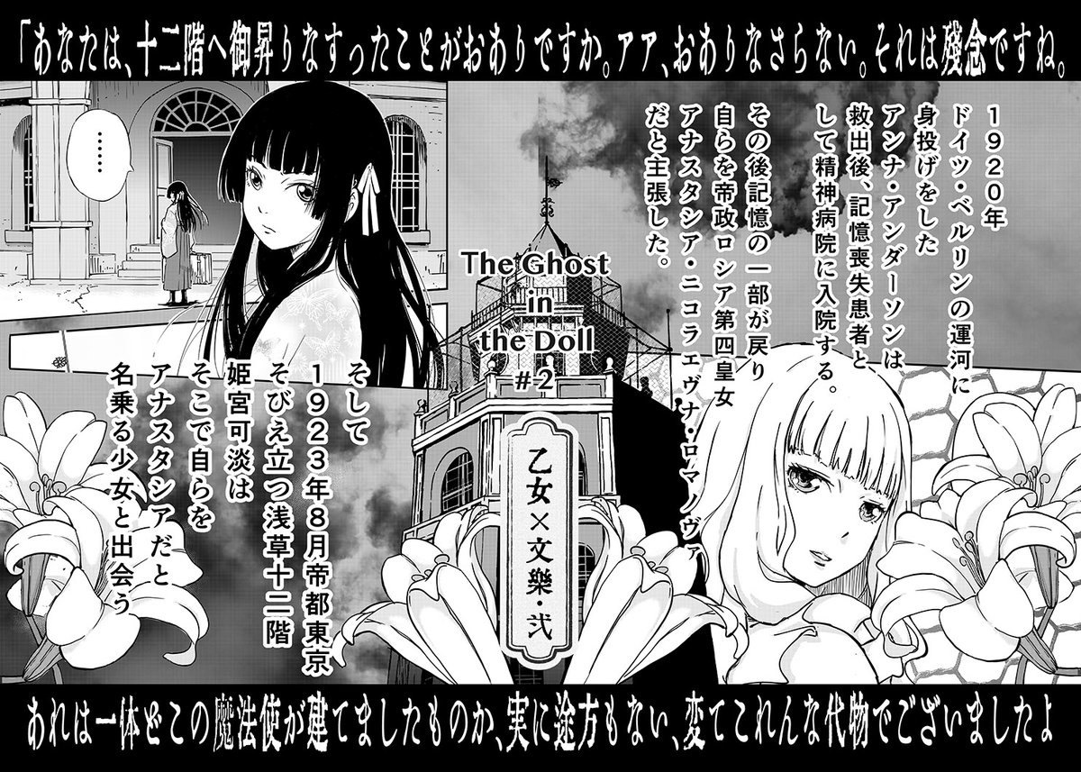 2巻お品書き。
https://t.co/7eZrPP6OGu 