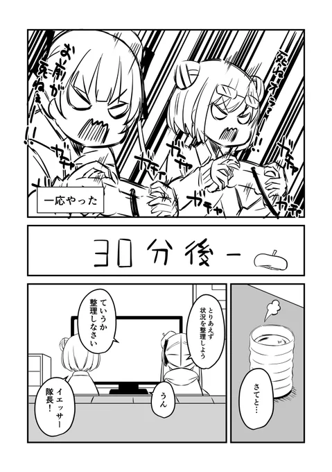 コミティア7日前に詰んだ弱小漫画家の話(4/8) 