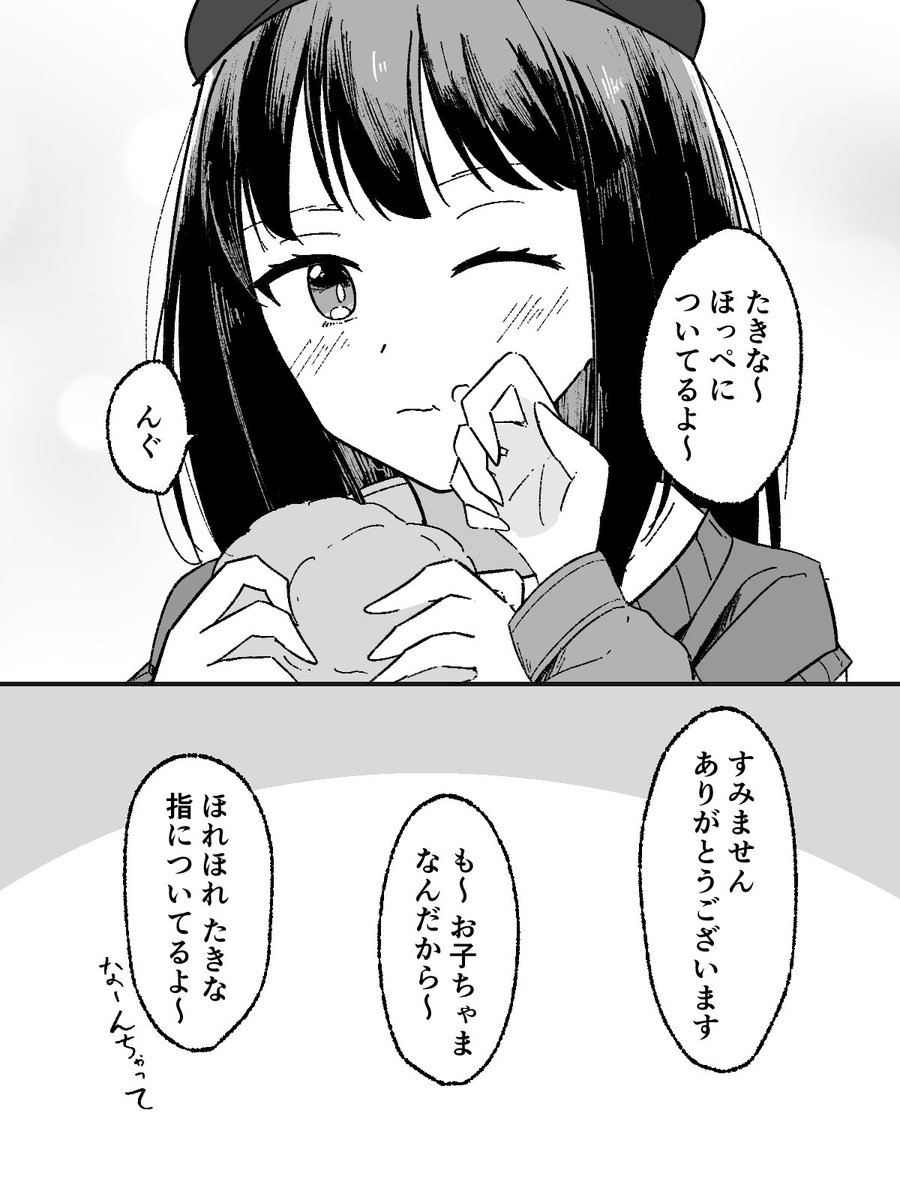 無自覚たきなさん 