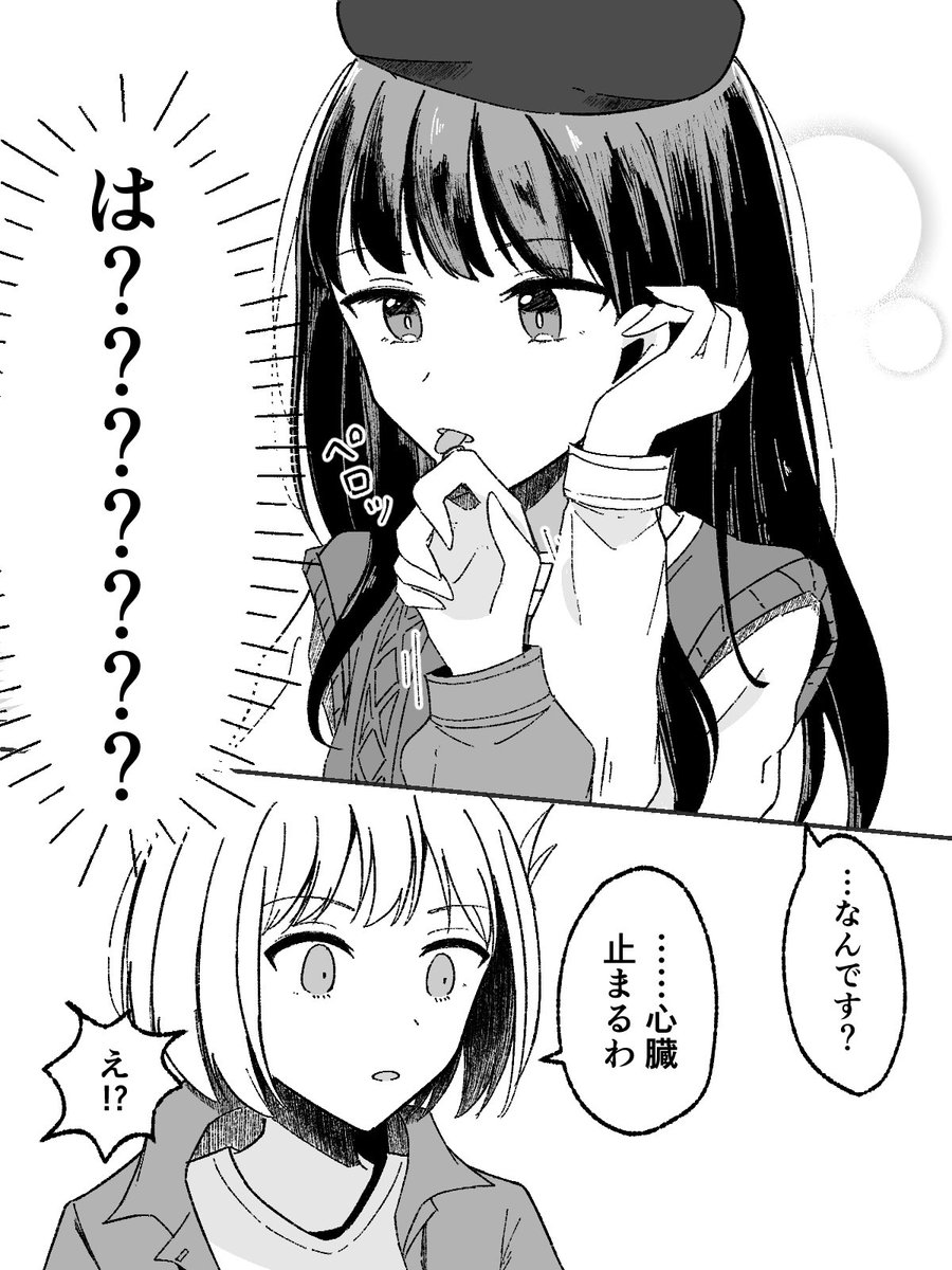 無自覚たきなさん 