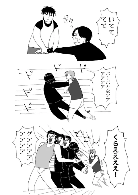 🏀部襲撃事件が3ページで終わる世界のらくがき
