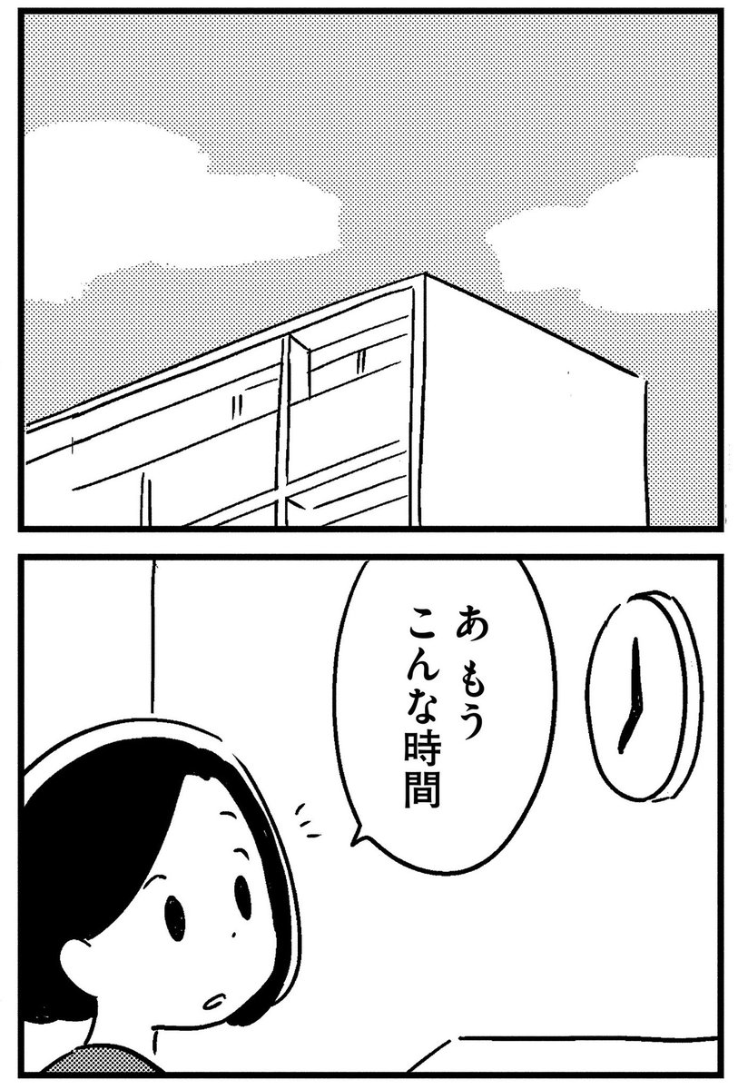 ▼夫がわたしを忘れる日まで③
【違和感】

つづきはこちら
→ https://t.co/DtlJBiMjMz 