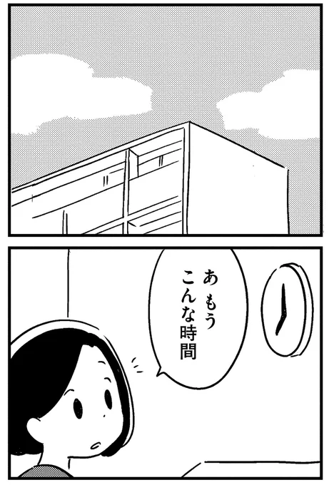 ▼夫がわたしを忘れる日まで③
【違和感】

つづきはこちら
→ https://t.co/DtlJBiMjMz 