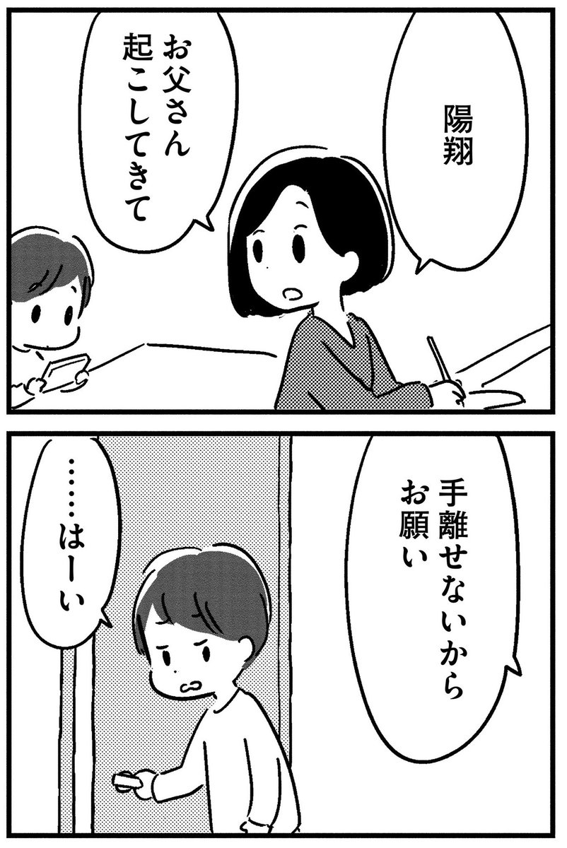 ▼夫がわたしを忘れる日まで③
【違和感】

つづきはこちら
→ https://t.co/DtlJBiMjMz 