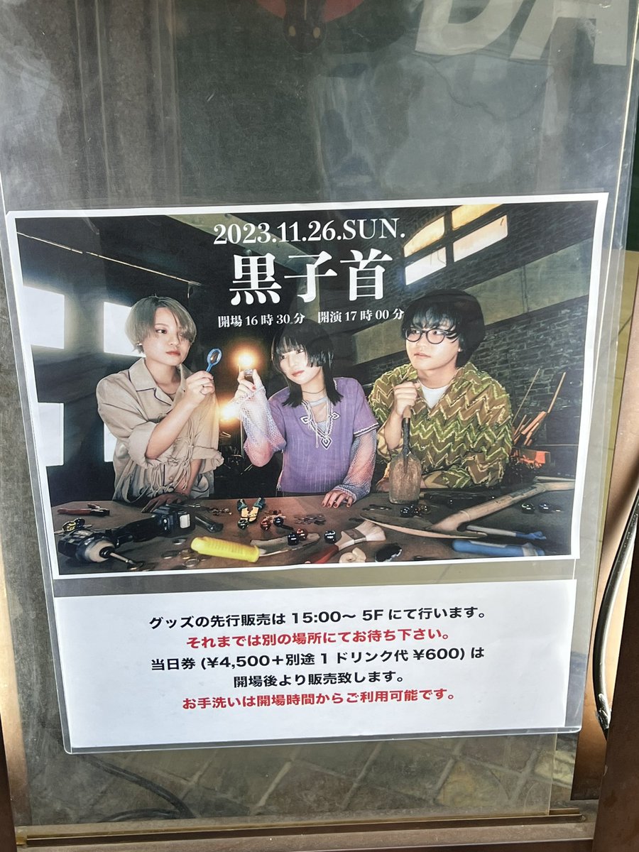 MSC_KanCa's tweet photo. 「dig saw」引っ提げての待望のワンマンライブ。来る日も来る日も心待ちにしていました。自分の中で勝手に上げた期待値など足元にも及ばないほど最高のライブでした!最近聴けていなかった曲や珠玉の新曲を沢山聴けて、鳥肌も立つし涙も頬を伝いました。明日からまた仕事頑張れます!
#黒子首 #digsaw https://t.co/5hXAOysZDa