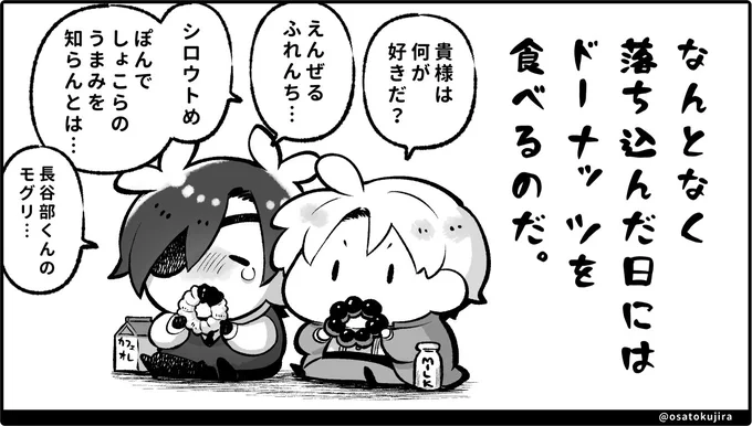 ゴキゲンになる魔法🍩🥛