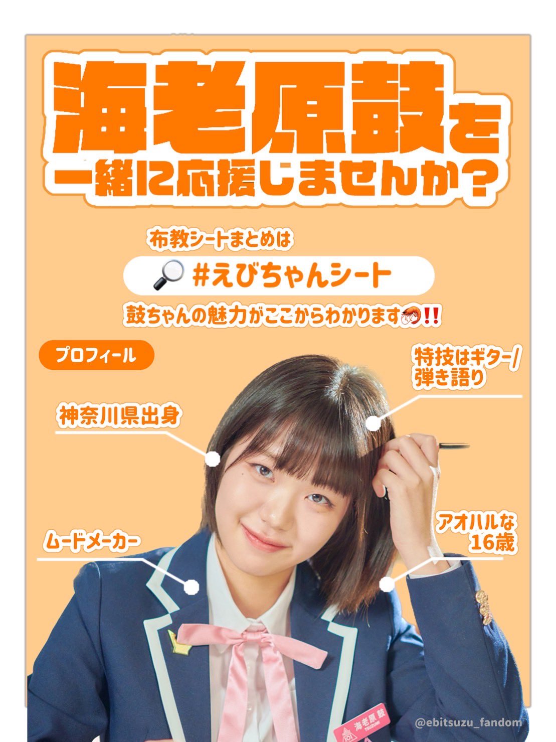 海老原鼓FD【しゅりんプ】🐹🦐 على X: 
