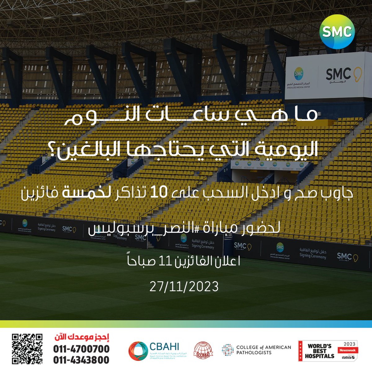 SMC Healthcare tweet media