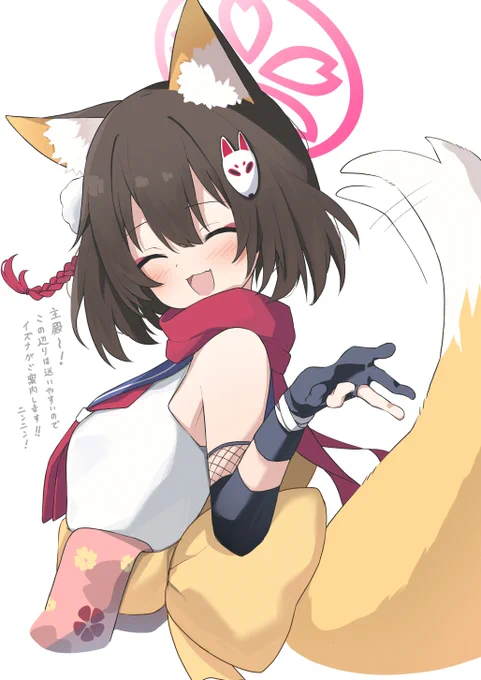 イズナ#ブルアカ 