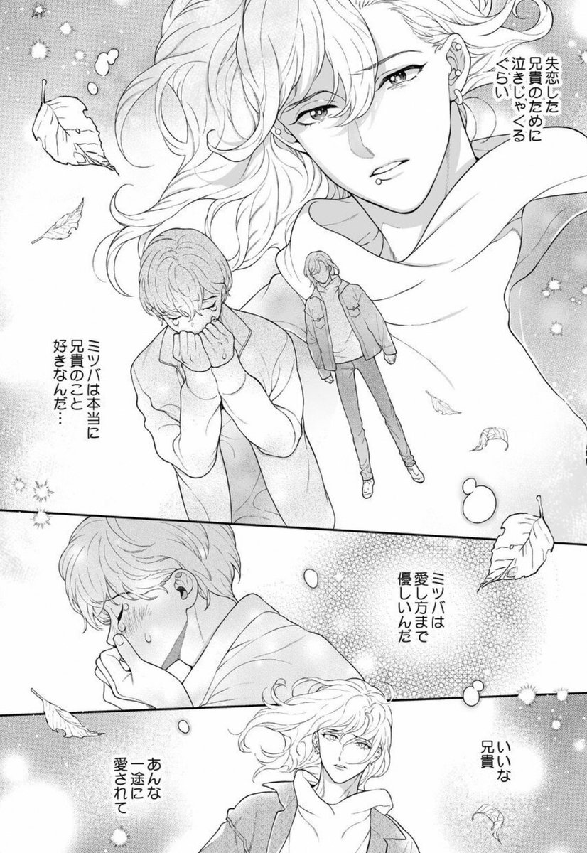 恋人がまだ他の男を好きだった頃のこと 1/7

#創作BL 