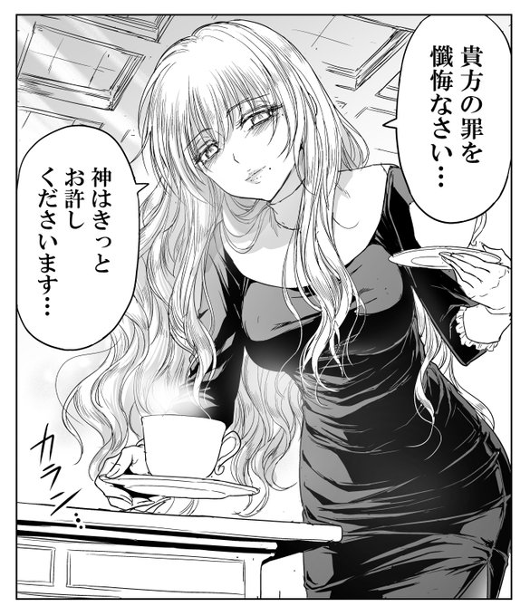 力技のシスターと見習い修道士(1/2) 