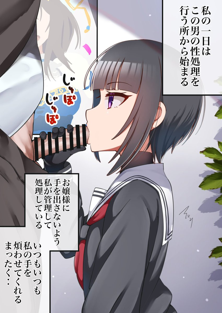 いつも通り性⚫︎理してくれる千夜ちゃん 