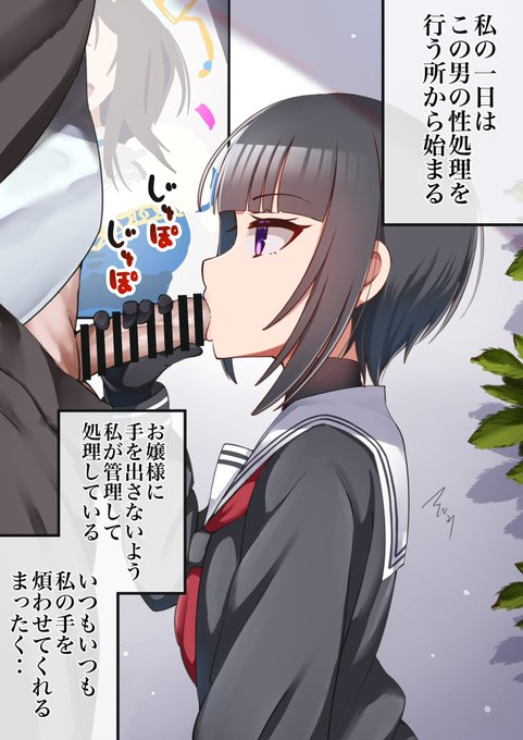 いつも通り性⚫︎理してくれる千夜ちゃん 