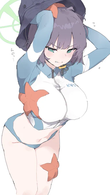 サキ…? 