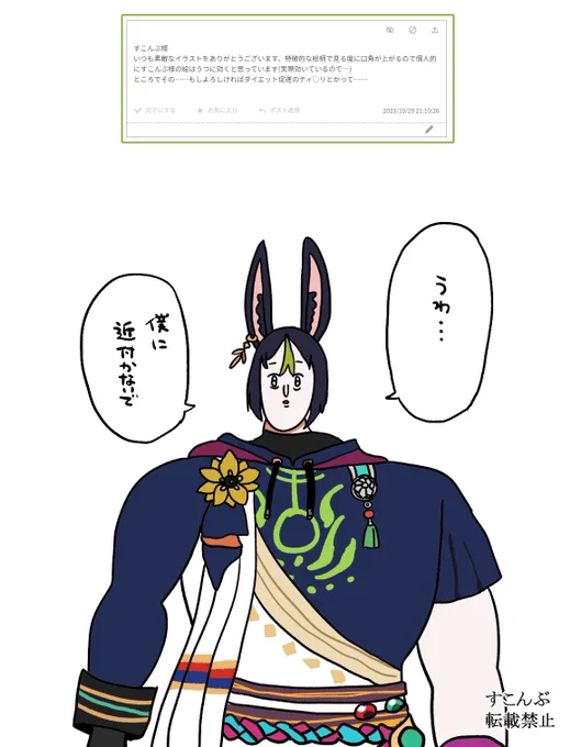 お題箱ありがとうございます😊❣️
2枚目はサイズ調整したスマホ壁紙用です

▪︎オティンなり ダイエット用イラスト 