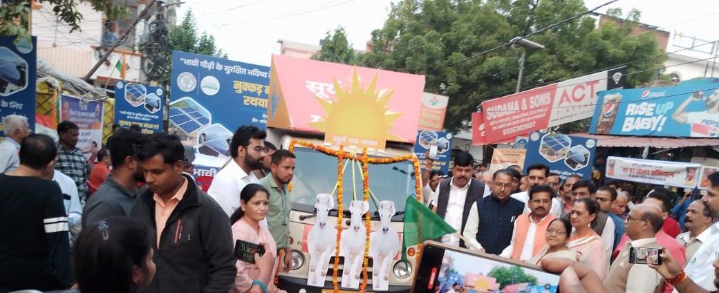 UPNEDA_Agency's tweet photo. यूपीनेडा द्वारा "रूफटॉप सोलर प्लांट" को बढ़ावा देने के लिए लखनऊ में चलाए जा रहे विभिन्न कार्यक्रमों के अंतर्गत को दिनांक 25.11.23 को लखनऊ के सरोजनी नगर विधान सभा क्षेत्र में सूर्य रथ चलाया गया।  #सूर्य_रथ #सोलर_एनर्जी #Solar_Power #RTS #upneda #switchtosolar

@aksharmaBharat
@isomendratomar

@ChiefSecyUP

@IASMaheshGupta

@MinOfPower

@UppclChairman

@RajKSinghIndia

@mnreindia

@UPNEDA_Agency

@beeindiadigital

@PetroleumMin

@Nise_Gurgaon

@SECI_Ltd

@SssNibe