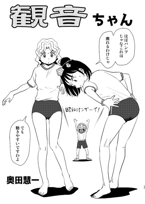 次回の「観音ちゃん」も昭和テイストでお届けします😌