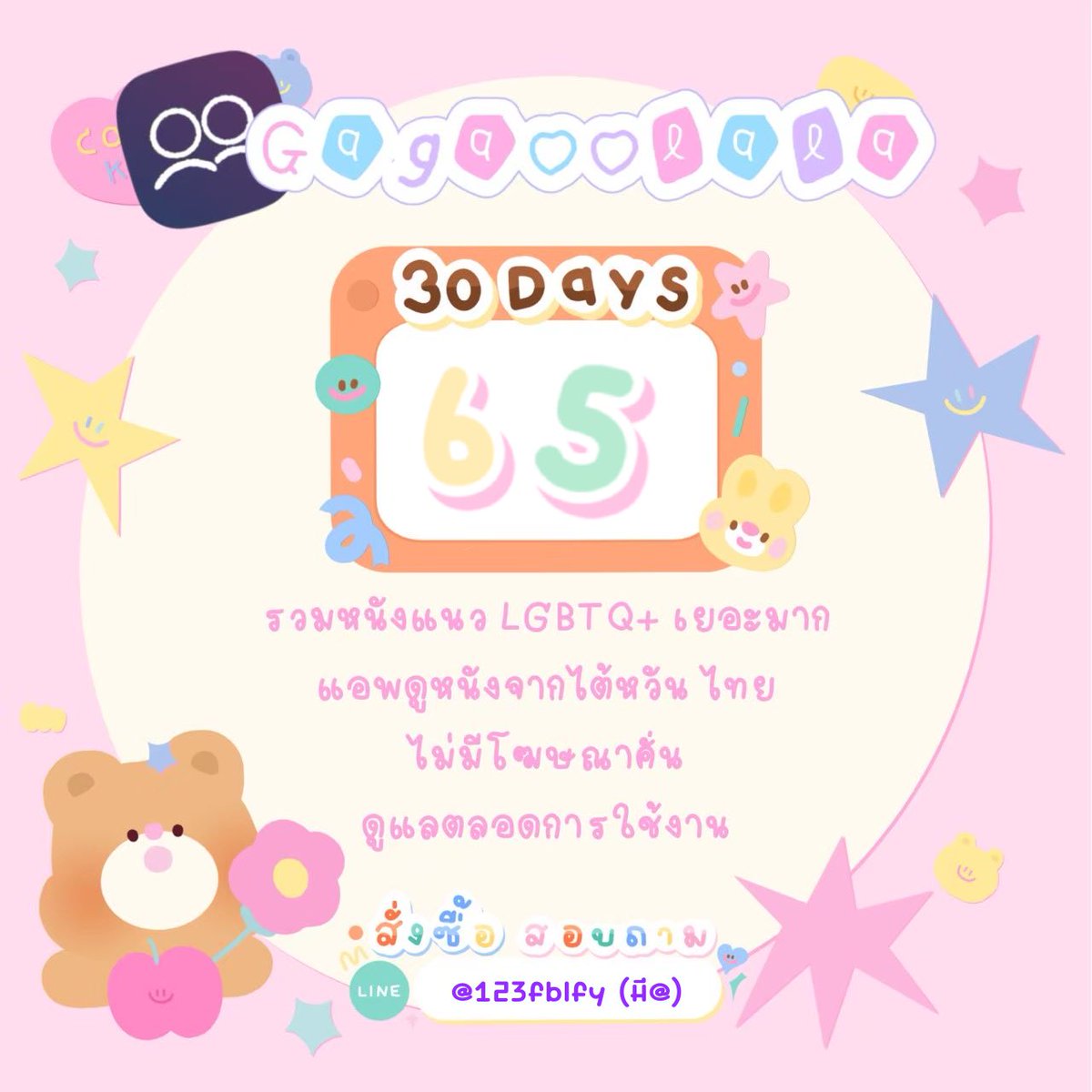 BoomStore5's tweet image. 🧛꒰ Gagaoolala ꒱ 📍

30 วัน 65 บาท

♡ ภาพยนตร์ซีรี่ย์ซับไทยมากมาย
♡ สารคดี เรื่องสั้น 
♡ รับชมเเบบไม่มีโฆษณาคั่น

🛒 สนใจ line: @123fblfy 
สามารถกดลิ้งค์ที่หน้าไบโอได้เลยงับ

#gagaoolalaหาร #gagaoolalaราคาถูก #หารgagaoolalaราคาถูกมาก #หารgagaoolala #หารgaga