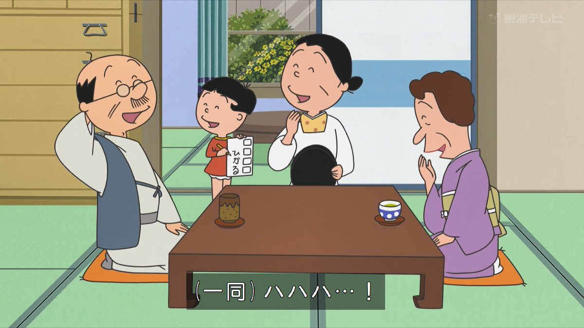 lychee_sc1's tweet photo. サザエさん、なんで最近ハゲの話にハマってんだ･･･ #sazaesan #サザエさん #tokaitv https://t.co/SSfhqEU9rO