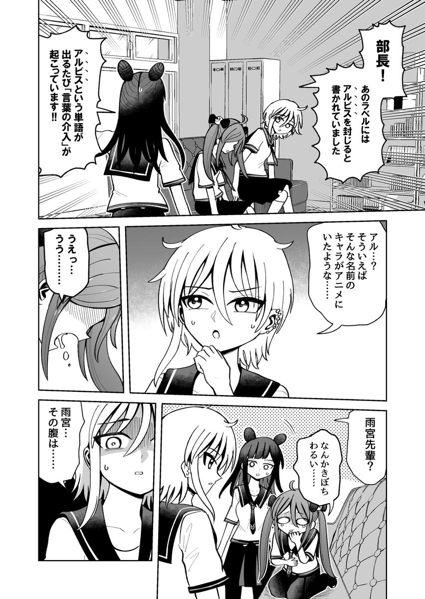 (6/6)※再投稿