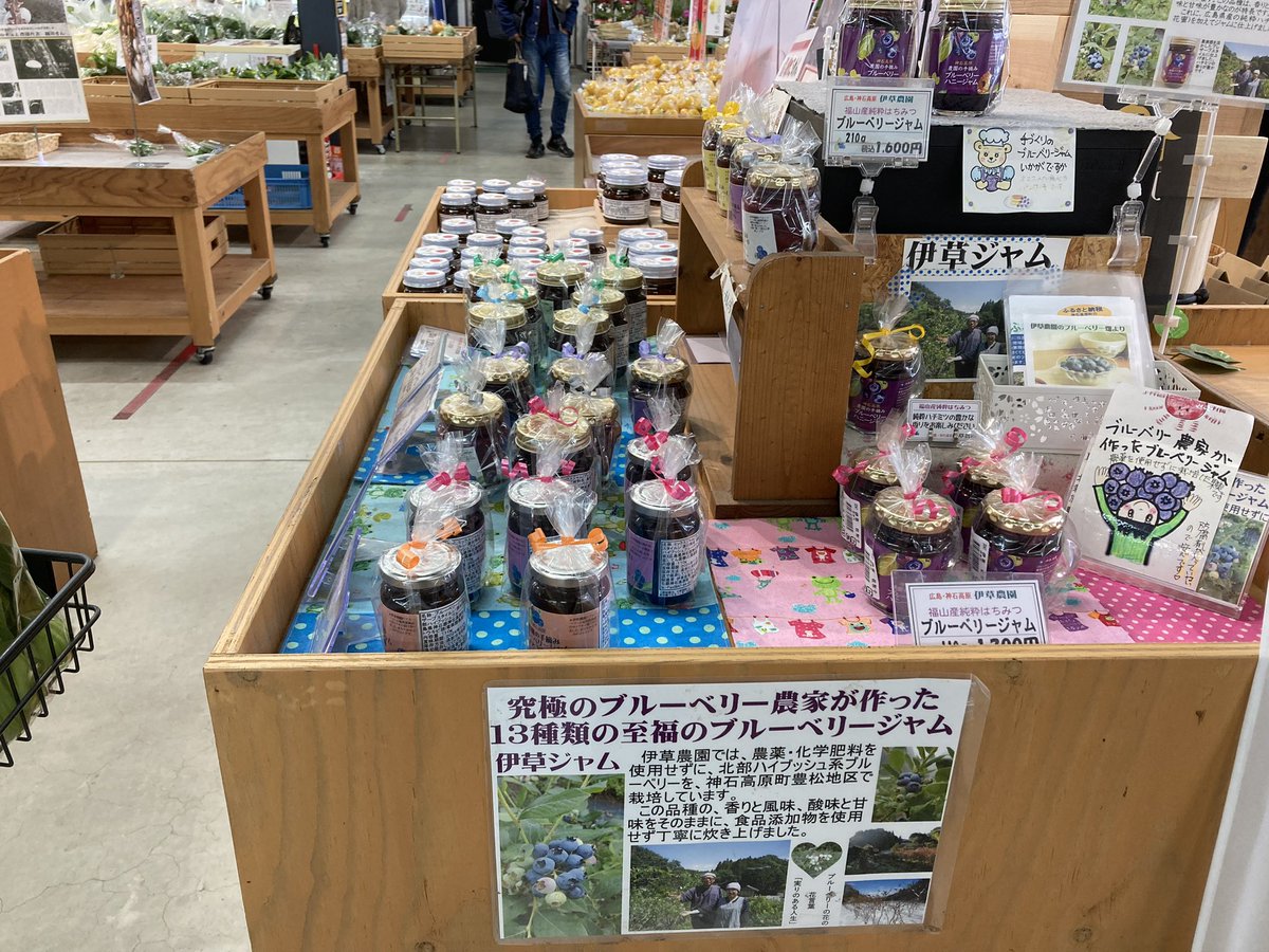 WOODHOMEALta's tweet photo. こんばんは。
今日の福山市内も、心地よい日差しが気持ちいい一日でした♪
福山市神石高原町の、道の駅182さんわステーションに久しぶり立ち寄りました。充実した野菜の数々他、ゆっくり買い物を���しめました。
#神石高原町
#福山市
#広島県
#道の駅
#買い物 https://t.co/5pbMI9pKjG