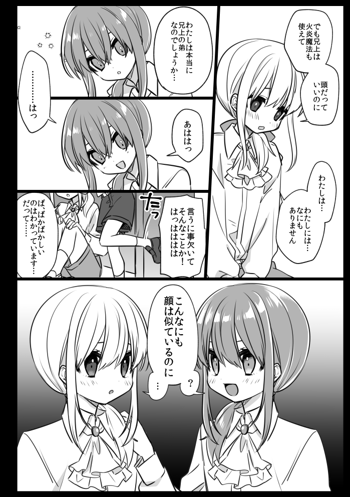 12月3日 〰️ COMITIA146新刊サンプル
🌹ノブレスローズの双子🌹
コミティア新刊サンプルです。
A5サイズ/全64ページ/リバあり双子BL。
#COMITIA146 #コミティア #創作BL
(1/2)