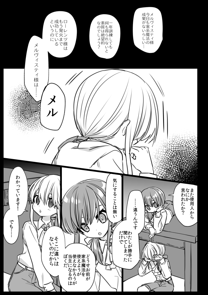 12月3日 〰️ COMITIA146新刊サンプル
🌹ノブレスローズの双子🌹
コミティア新刊サンプルです。
A5サイズ/全64ページ/リバあり双子BL。
#COMITIA146 #コミティア #創作BL
(1/2)