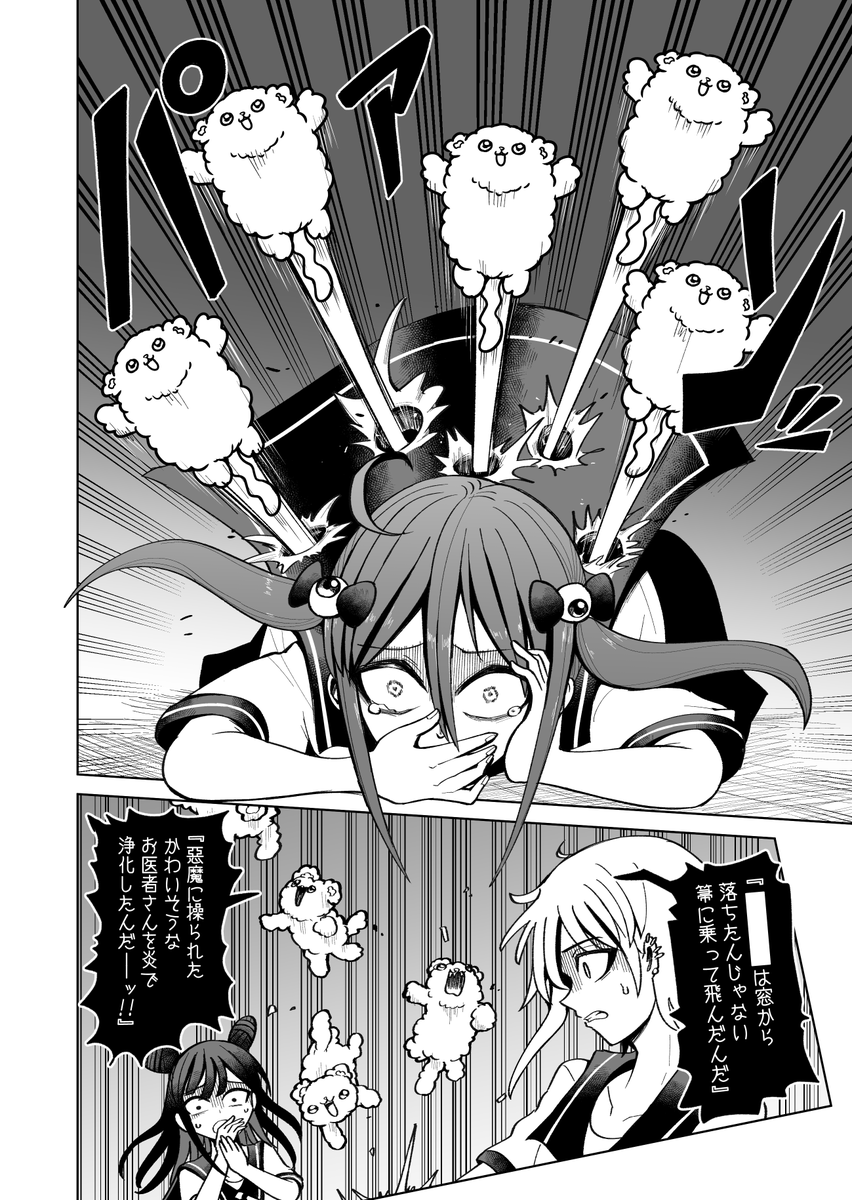 (6/6)※再投稿