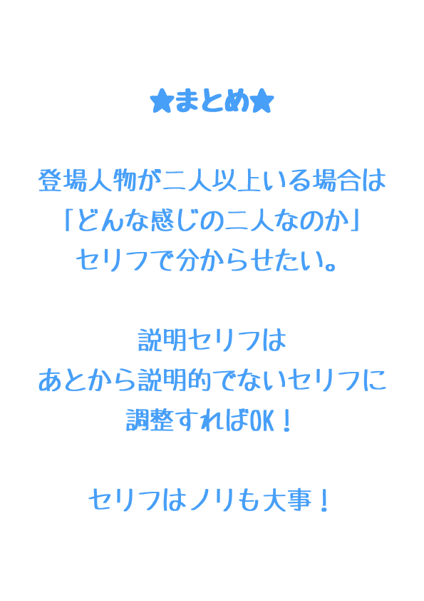 続き 