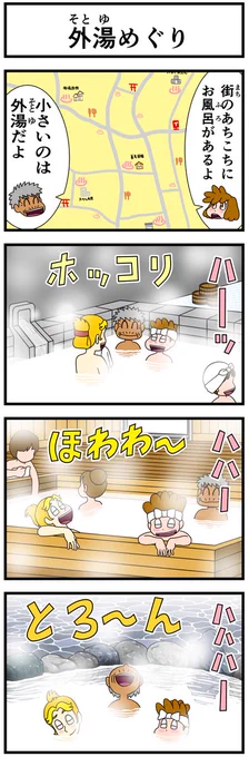 #キャシーとわたし
ちょこっとリバイバル

去年のふたりの11月はこうでした
第45話 キャシーと温泉

4日目〜

#ほのぼの #漫画 #manga #4コマ #4コマ漫画 #温泉 #温泉旅行 #漫画が読めるハッシュタグ #漫画がよめるハッシュタグ #いい風呂の日 