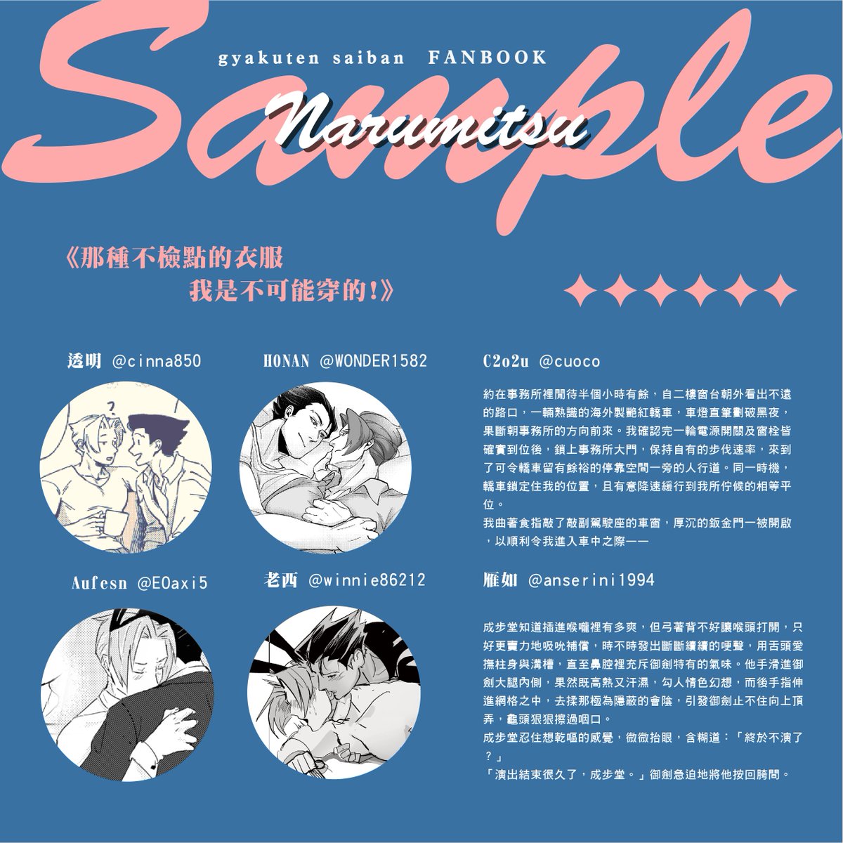 winnie86213's tweet photo. (4/1)【新刊宣傳】 #ナルミツ　#narumitsu 　 #成御 
🔞兔女郎主題成御多人合誌!
🔥《那種不檢點的衣服 我是不可能穿的!》🔥
預計十二月開始販售!
販售管道: 711賣貨便 or 楓林館代理(海外) https://t.co/Li7rjpgi5Q