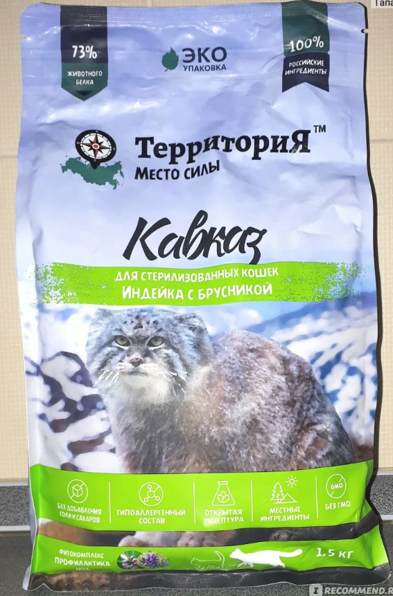 Muh38ZV's tweet photo. @Elena_Bers С корма на корм не так переводят, что взял и насыпал кошке новый. Новый корм добавлять надо в старый, постепенно увеличивая порцию нового уменьшая порцию старого. Резкая смена корма вредна. Лена, попробуй перевести на корм Территория, отечественный, не исчезнет из-за санкций https://t.co/gAnDQmDee4