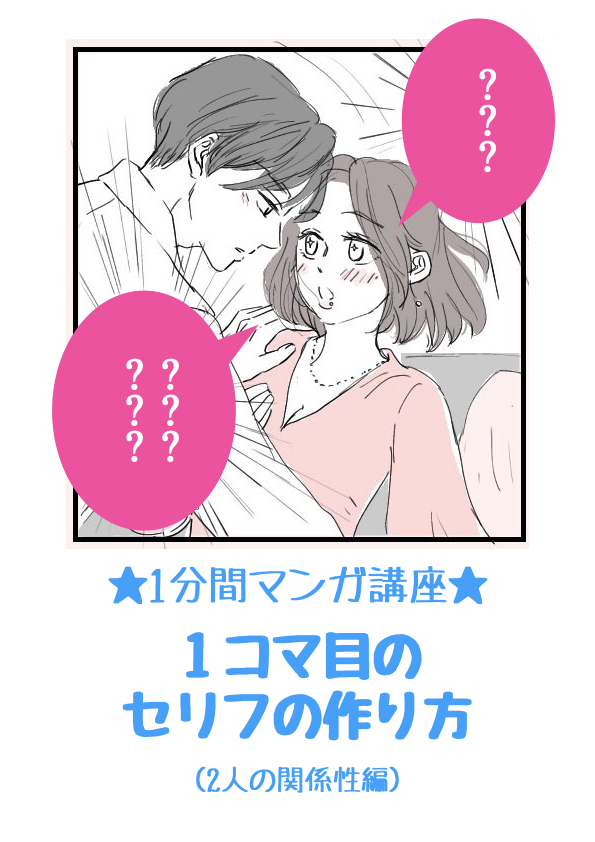 マンガのセリフ作るのって難しすぎない…? と思って、どうやって考えていくかの 「1分間マンガ講座スライド」 作ってみました…! 最終的にたどり着いたこと→ ノリノリで考えるのって大事よね。 #1分間マンガ講座 #東京ネームタンク #コルクラボマンガ専科