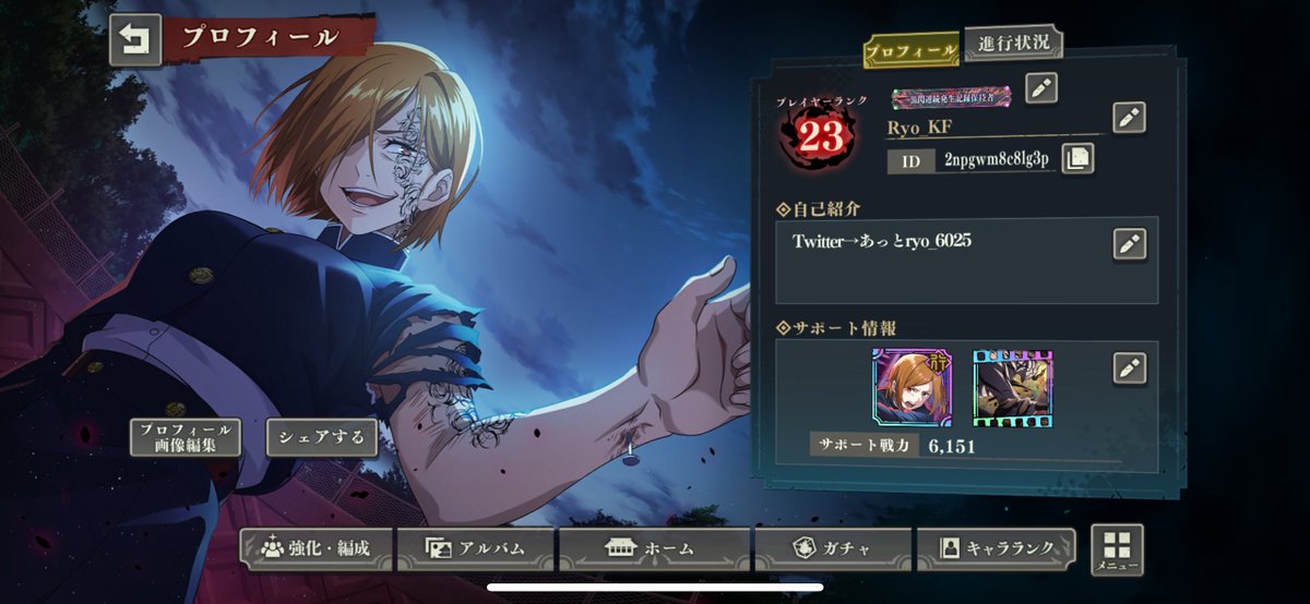 ryo_6025's tweet photo. 初日から初めて無課金で結構強くなれた！
黒閃連続発生記録保持者もとれた👍

ファンパレやってる人フレンドなってください！！ 

ID: 2npgwm8c8lg3p

#ファンパレ #ファントムパレード #呪術廻戦 https://t.co/IQtDk6DQdO