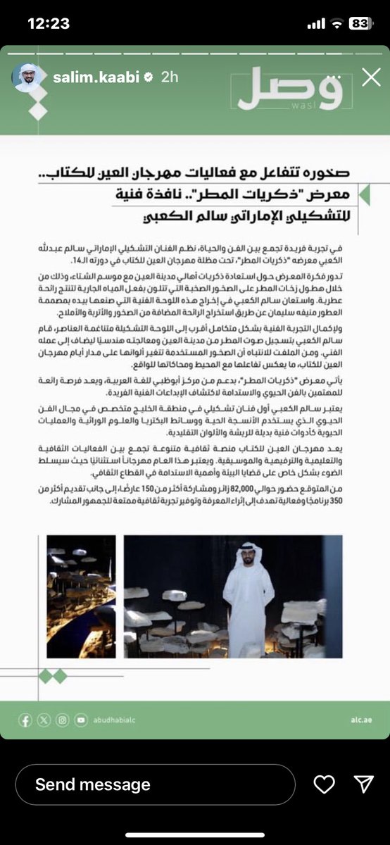 Munifah992's tweet photo. تم ولله الحمد  الأنتهاء 
من عمل رائحة #ذكريات_المطر 
تجسيد كامل لصحراء العين وربطة بذكريات المطر ومن ثم تضعك أمام الصخور الملحية المستوحاه من تلك الصحراء  ومراحل سقوط المطر الحمضي على تلك الصخور الملحية 
 تنقلك الرائحة لذلك اليوم بتجسيد مذهل جداً 
#رابطة_عشاق_العطور https://t.co/WYpuQOaXEq