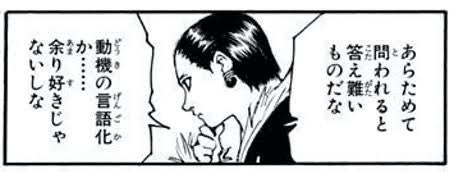 僕の独り言はカスみたいな思想に共感を求めてるんじゃなくて、自分の行動や動機、思想の根底を言語化して保管するための落書きなんよ
僕は自分を自己分析するのが癖なんで、そういう意味では団長とは真反対 