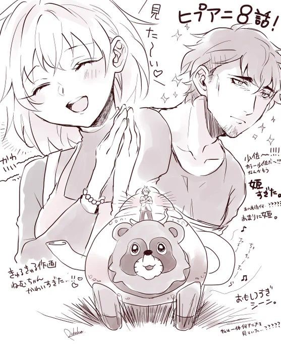 ヒプアニ8話感想 