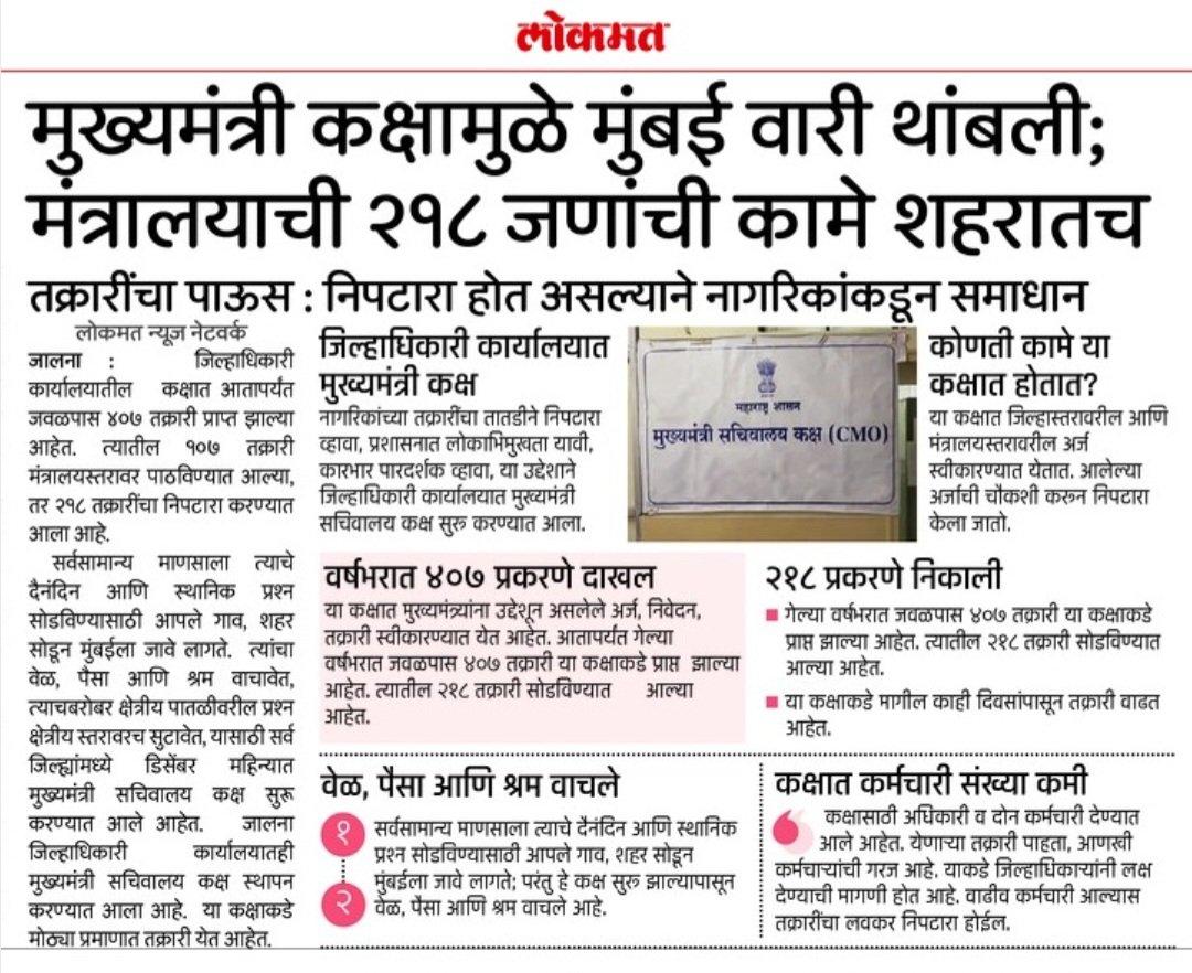 InfoJalna's tweet photo. #जालना
@MahaDGIPR 
@InfoMarathwada https://t.co/gKxO2EwyvD