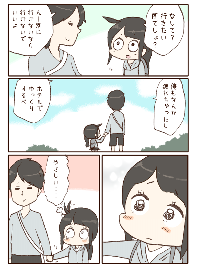 こういう話が好きな人はわいことヒトミ全巻好きかもしれない・・・! https://amzn.to/3sVObSU  【わいこ物語】は世知辛いけど頑張る話です。 